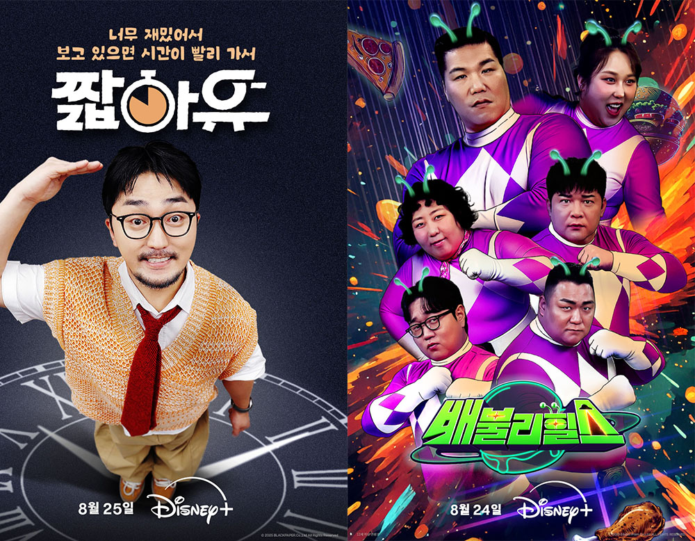 주간오락장: 한 주 동안 열리는 예능 종합 놀이터