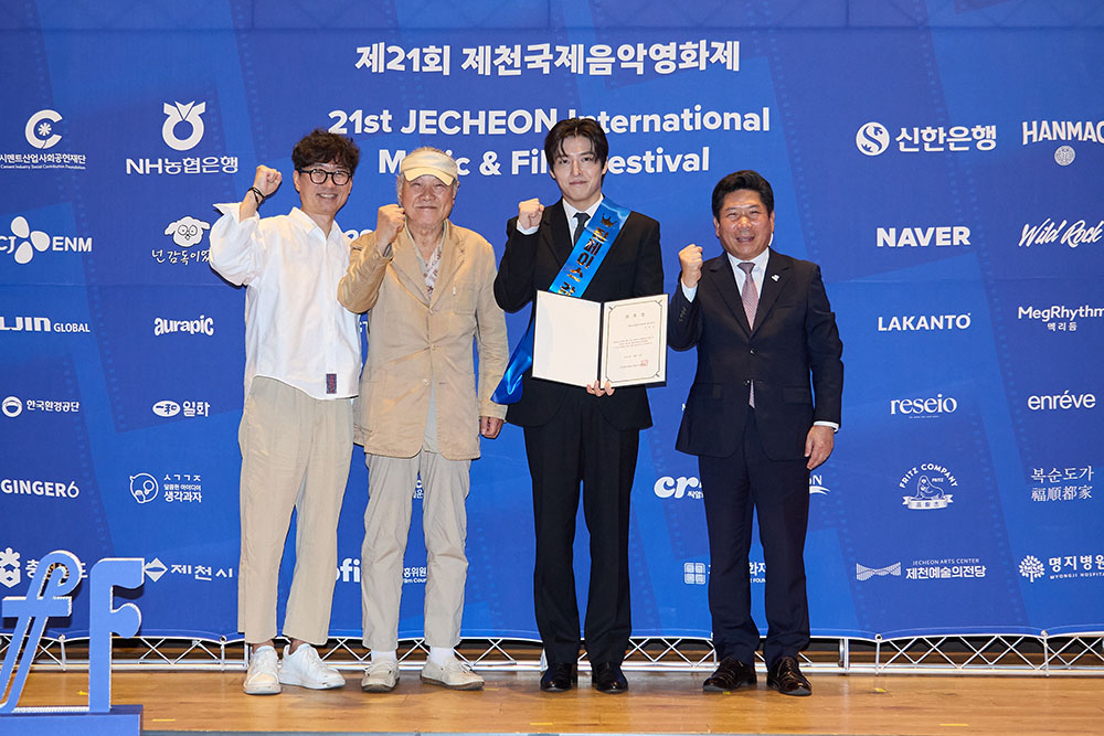 제21회 제천국제음악영화제