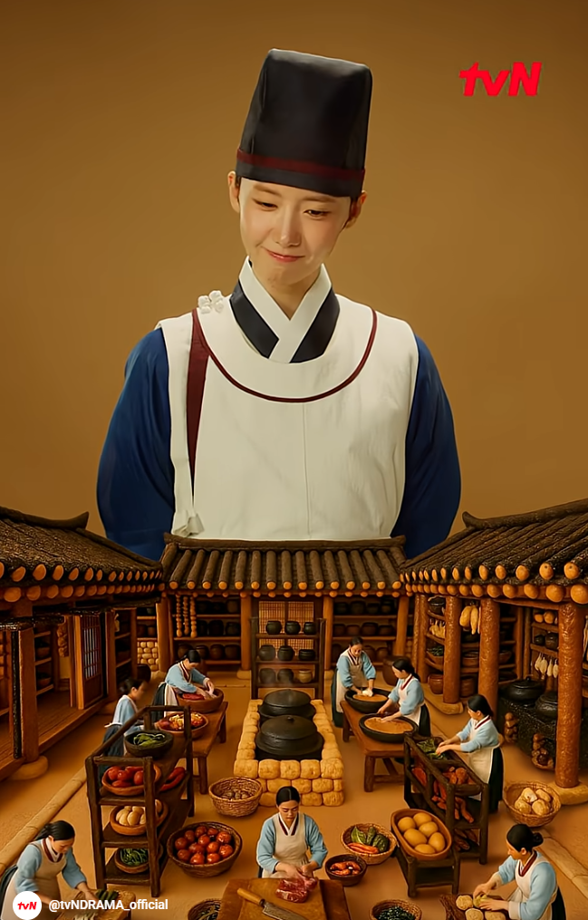 ‘폭군의 셰프’