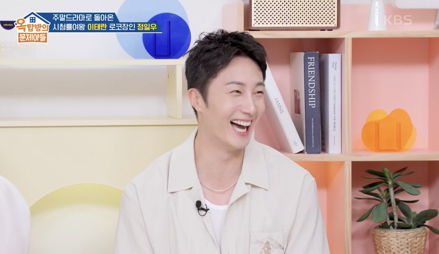 옥탑방의 문제아들 캡처