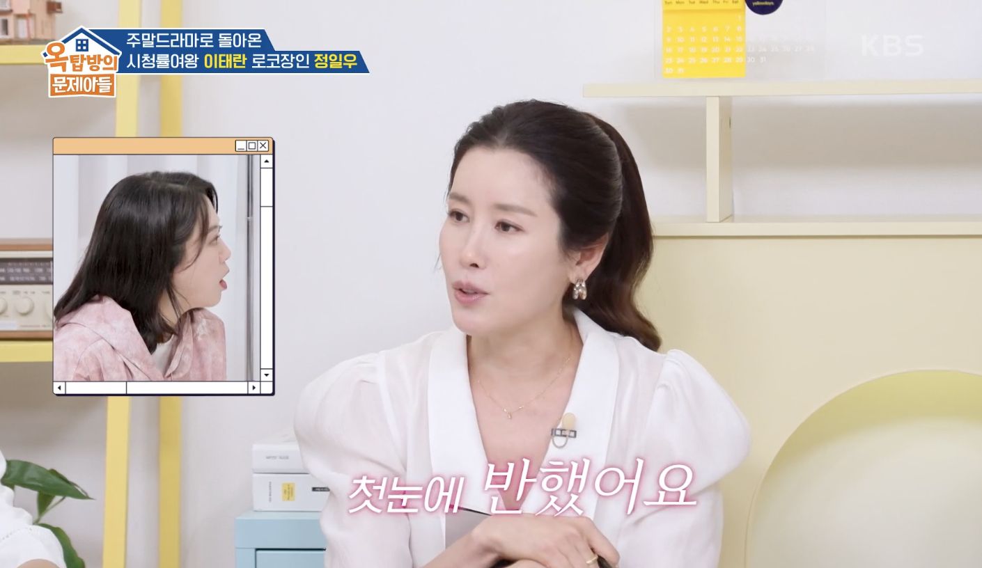 옥탑방의 문제아들 캡처