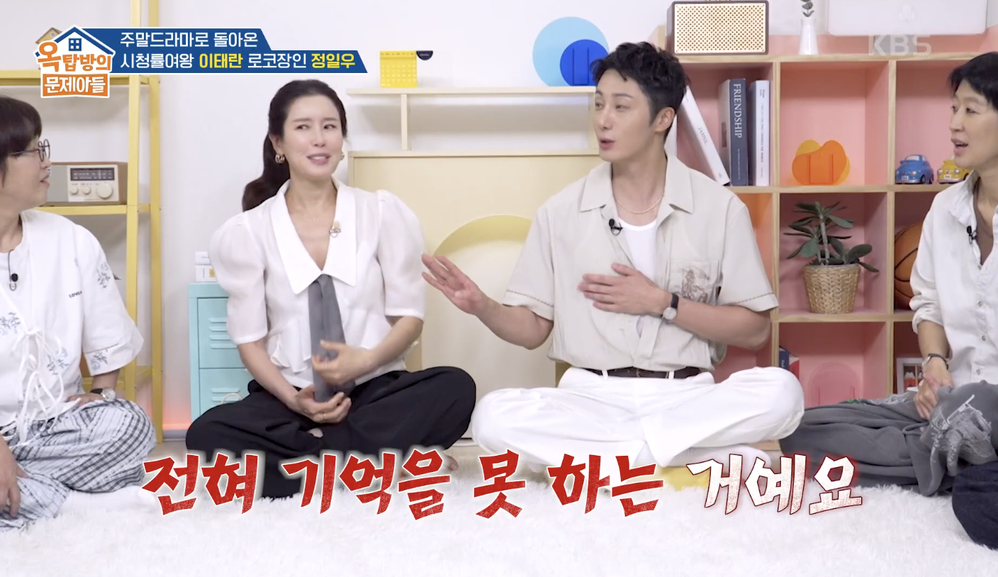 옥탑방의 문제아들 캡처