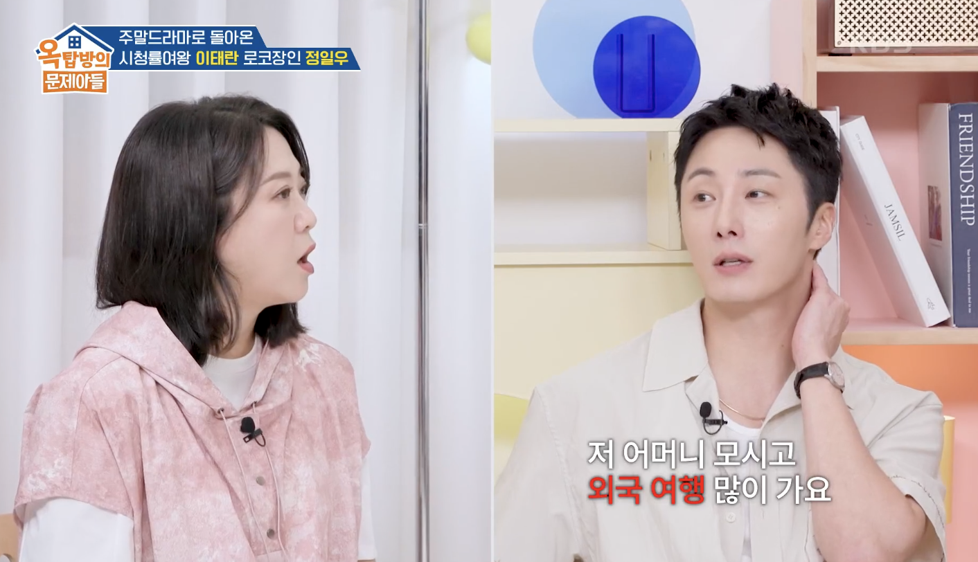 옥탑방의 문제아들 캡처