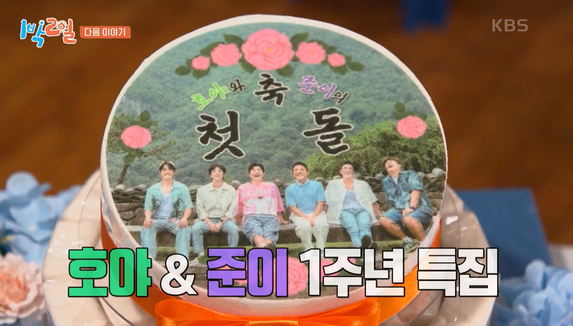 1박2일