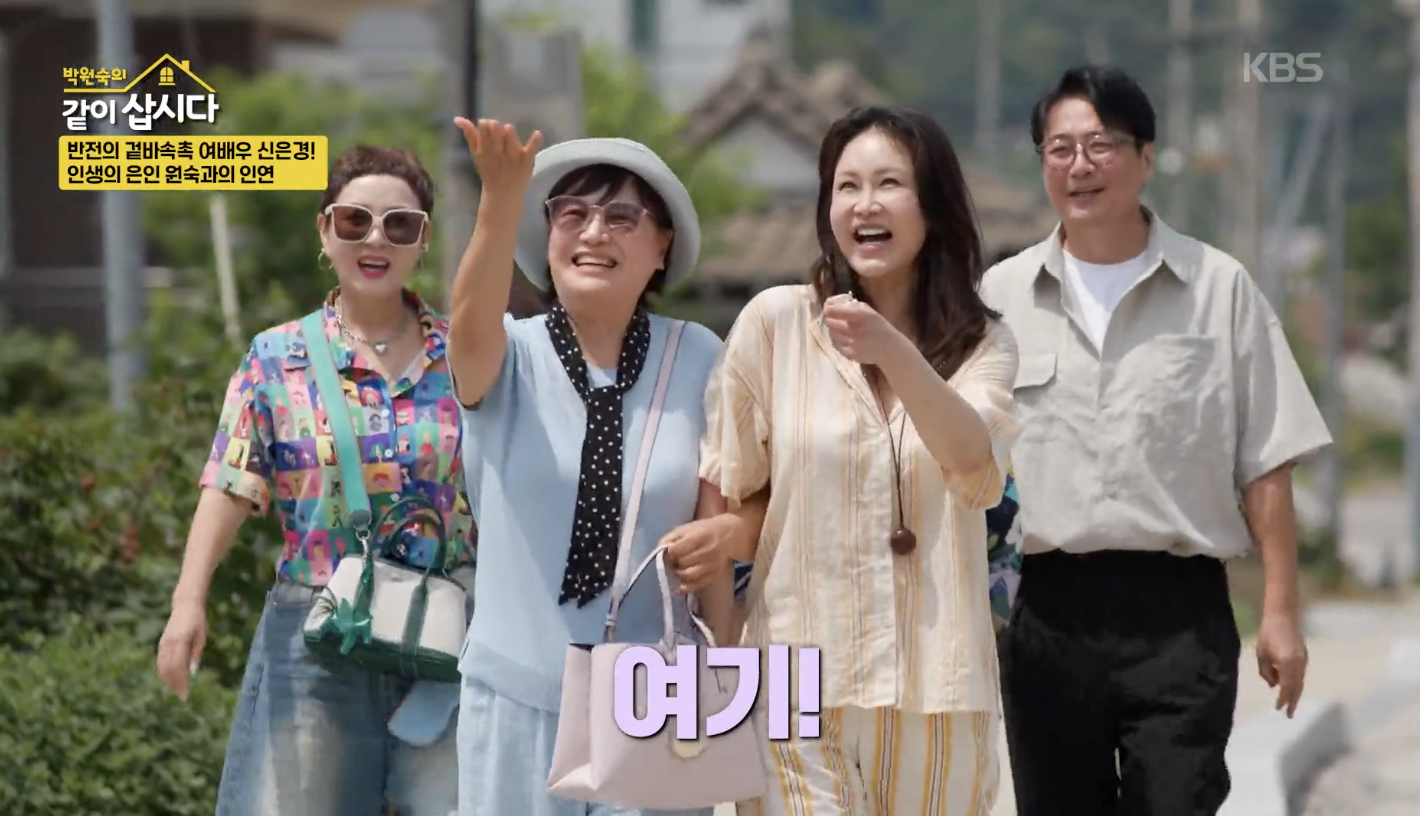 박원숙의 같이 삽시다 캡처