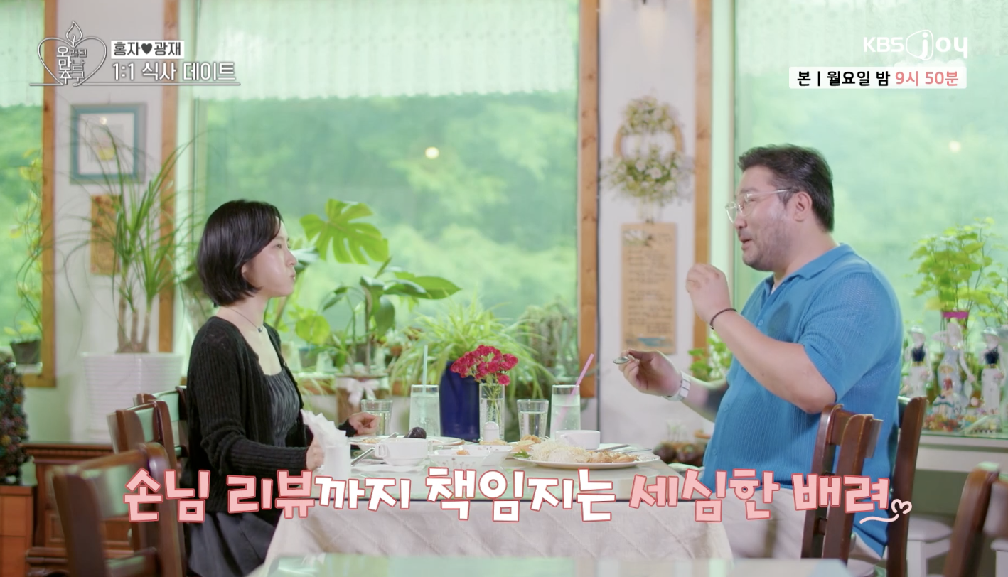 오래된 만남 추구 캡처