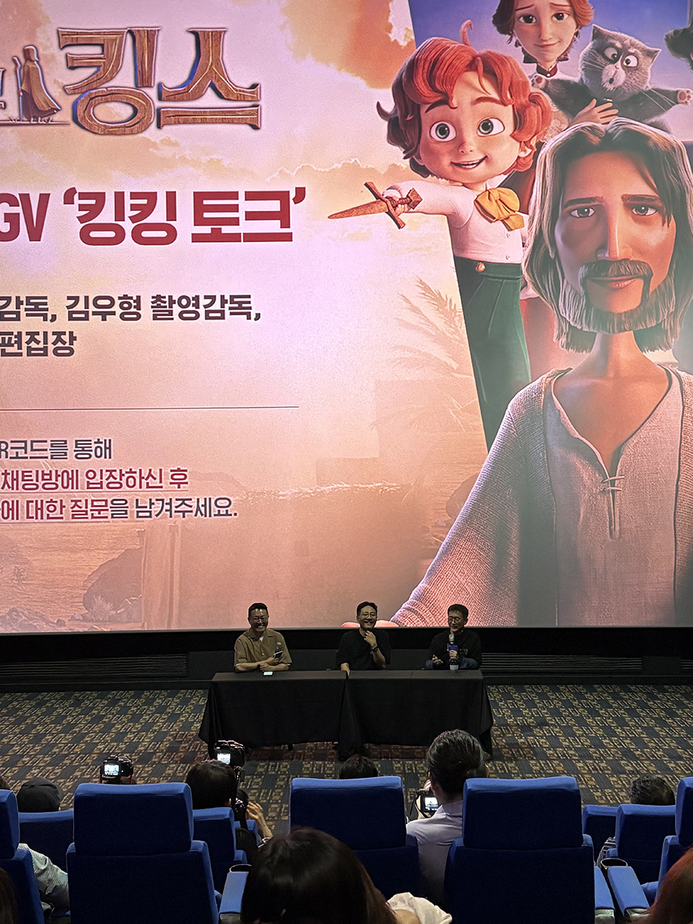 '킹 오브 킹스' GV현장