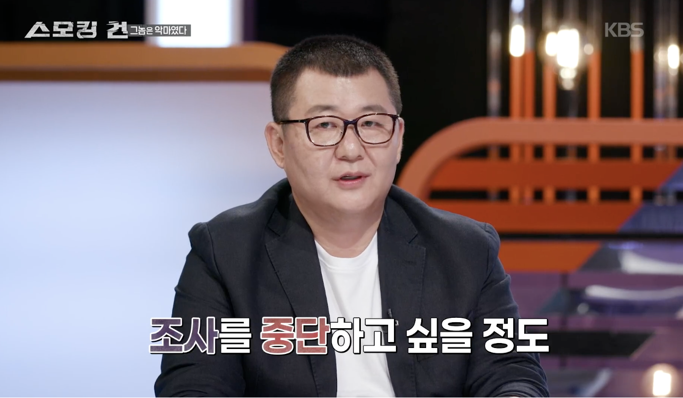 스모킹 건 캡처