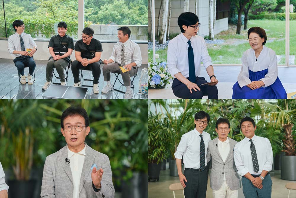 tvN '유 퀴즈 온 더 블럭'