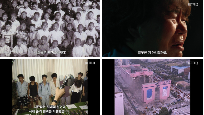 <나는 생존자다> 