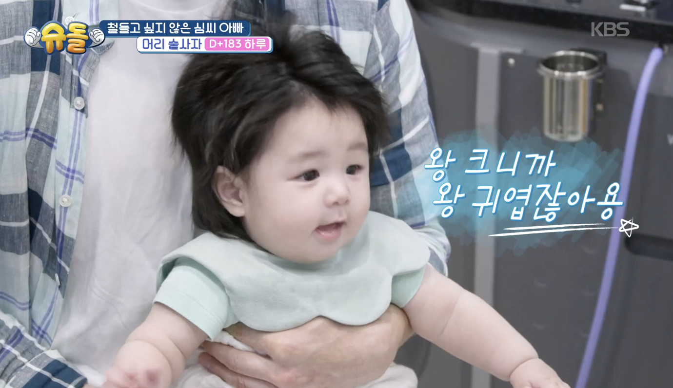 슈퍼맨이 돌아왔다 캡처