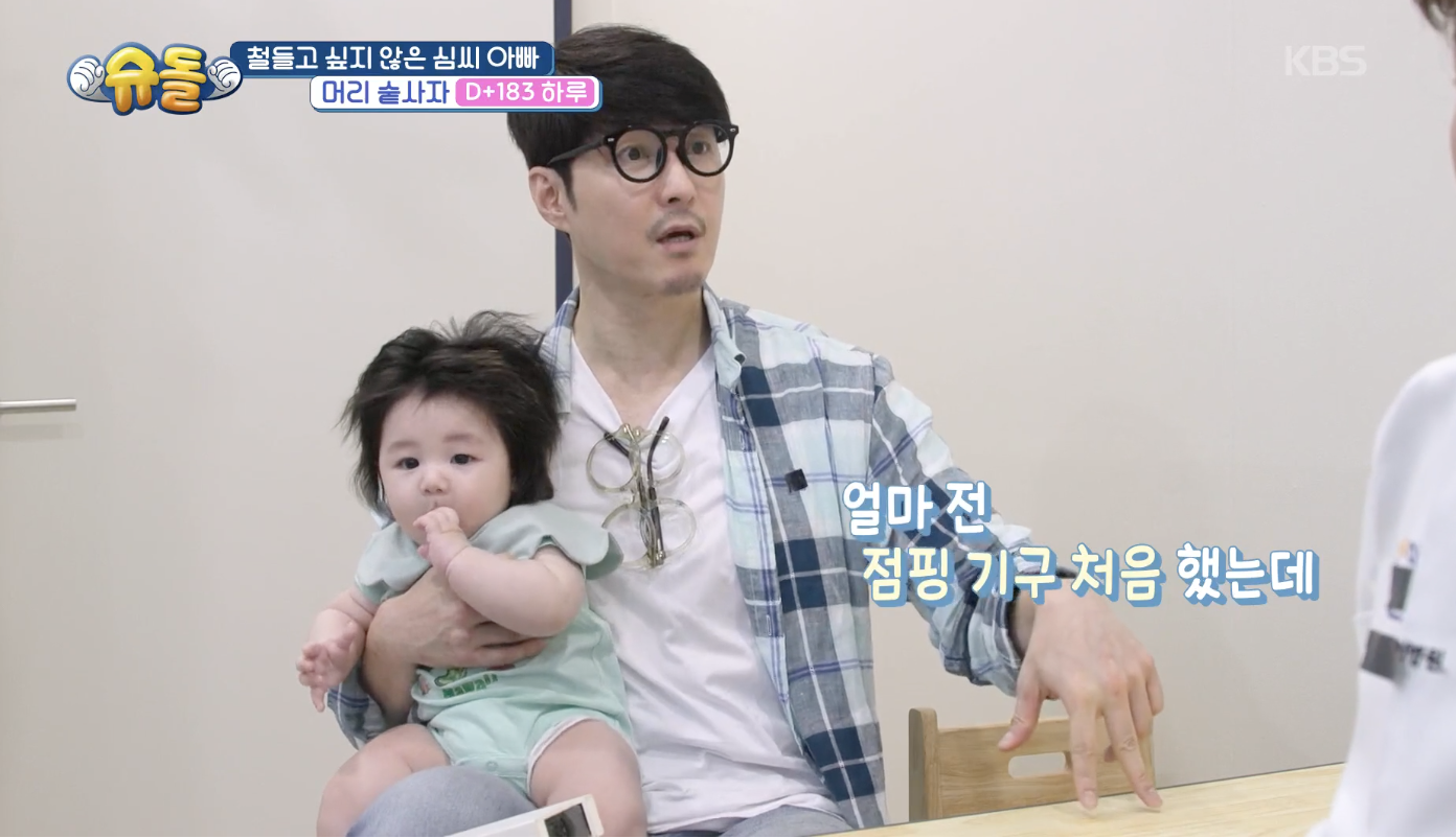 슈퍼맨이 돌아왔다 캡처