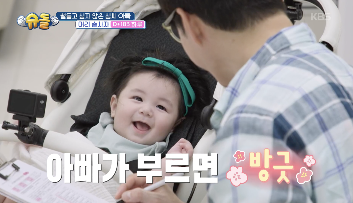 슈퍼맨이 돌아왔다 캡처