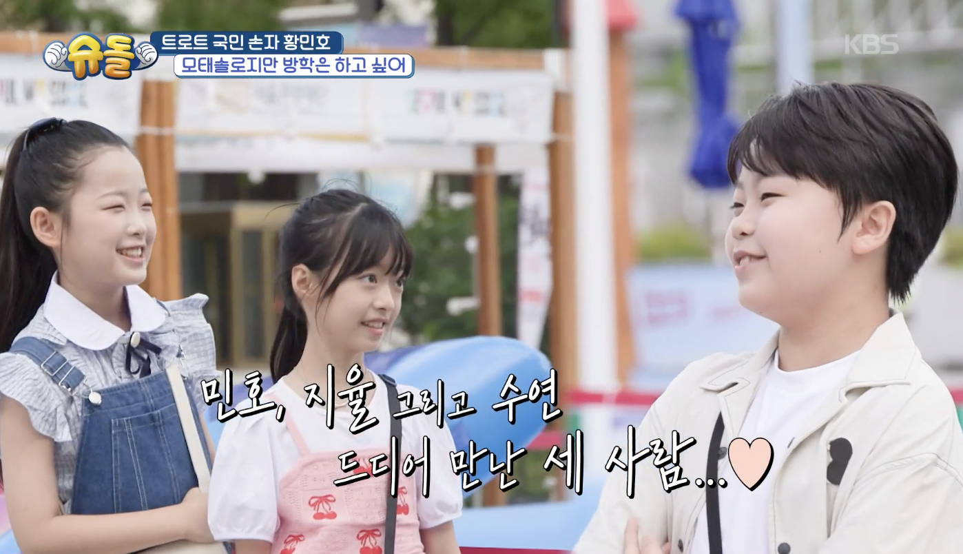 슈퍼맨이 돌아왔다 캡처