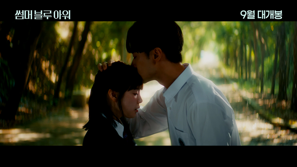 썸머 블루 아워