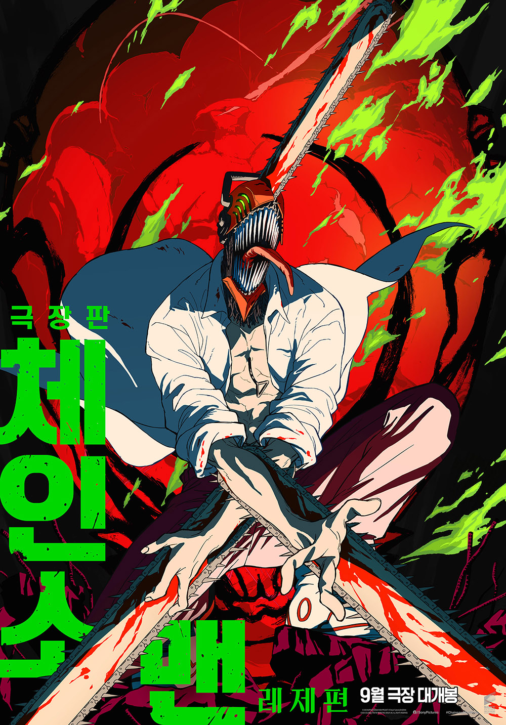 체인소 맨: 레제편