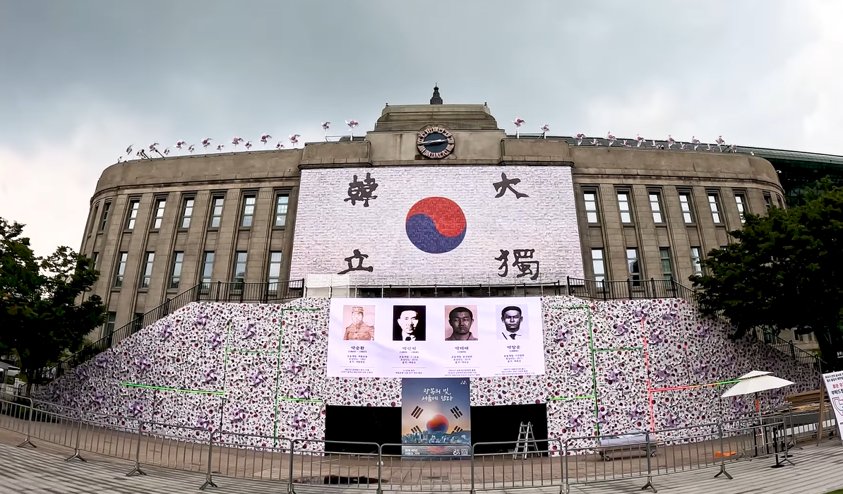 광복 80주년, 서울광장 태극기 언덕