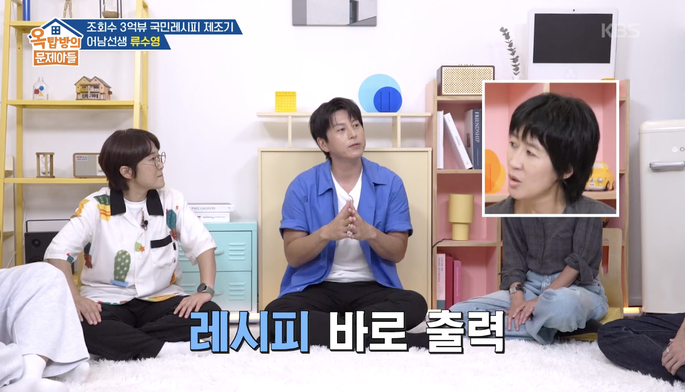 옥탑방의 문제아들 캡처