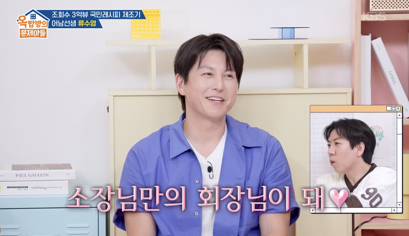 옥탑방의 문제아들 캡처