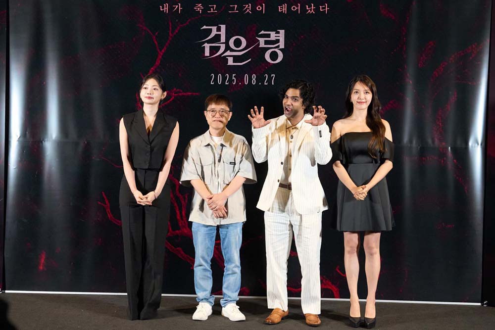 '검은 령' 시사회