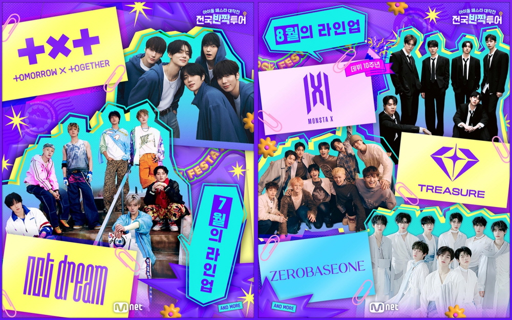 '아이돌 페스타 대작전 : 전국반짝투어'