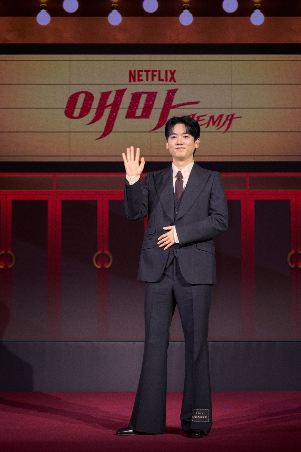 넷플릭스 '애마' 제작발표회