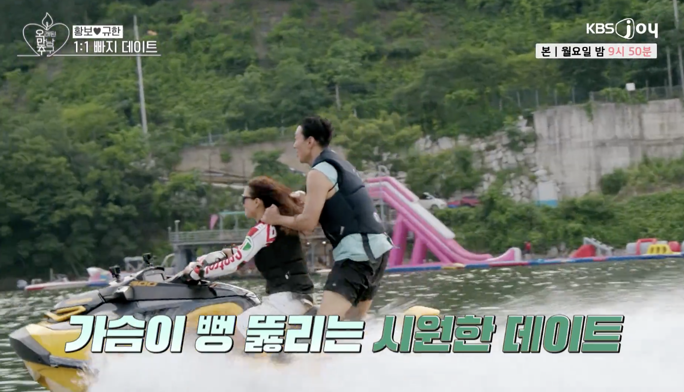 오래된 만남 추구 캡처