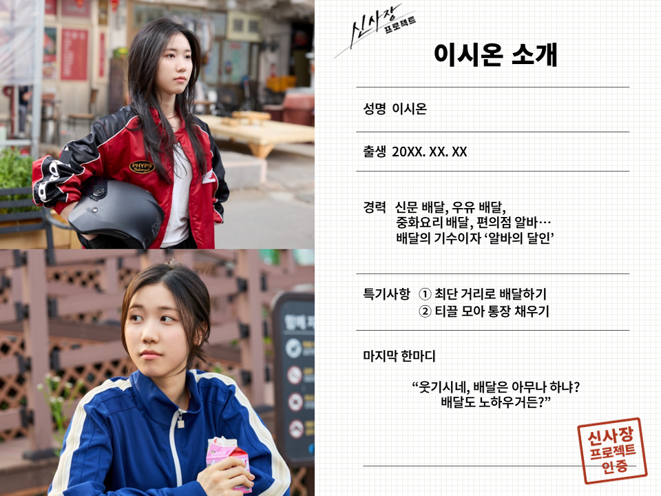 신사장 프로젝트