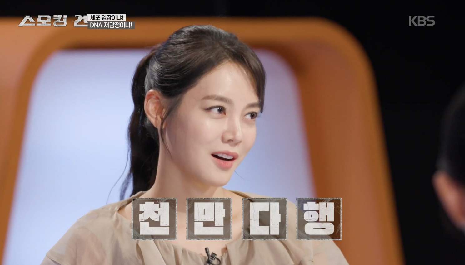 스모킹 건 캡처