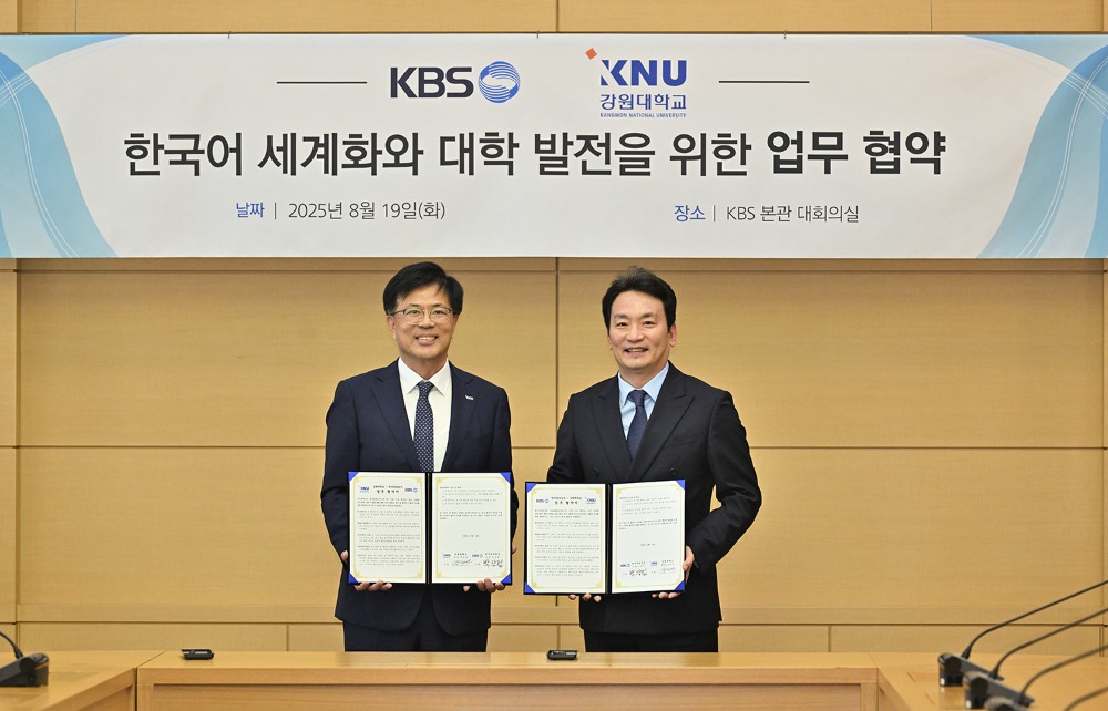 KBS-강원대학교, '한국어 세계화와 대학 발전' 위한 업무협약 체결