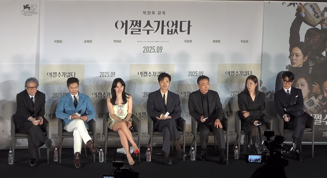 어쩔수가없다 제작보고회