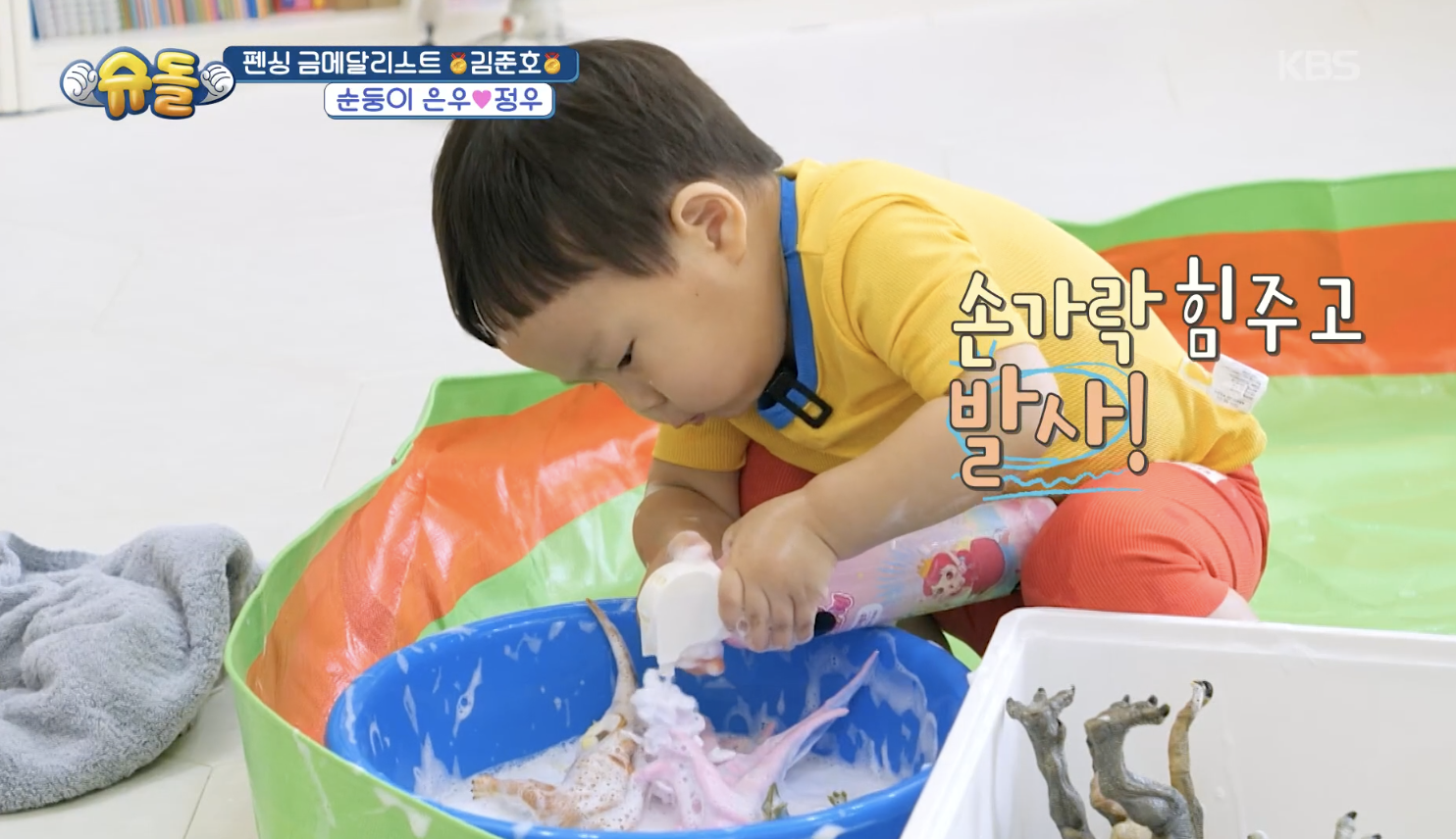 슈퍼맨이 돌아왔다 캡처