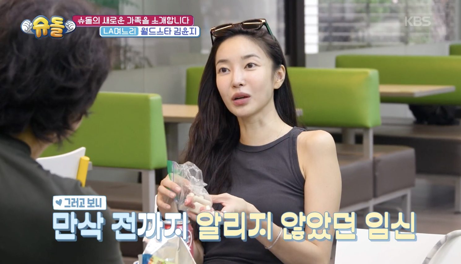 슈퍼맨이 돌아왔다 캡처