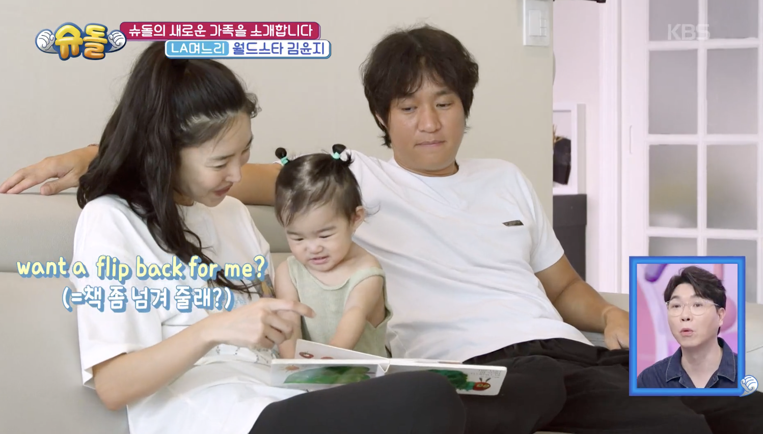 슈퍼맨이 돌아왔다 캡처