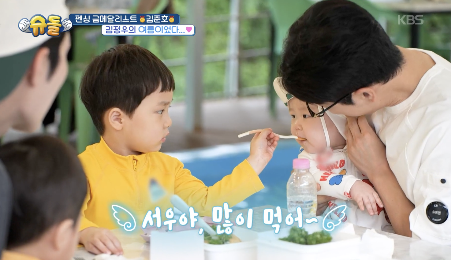 슈퍼맨이 돌아왔다 캡처