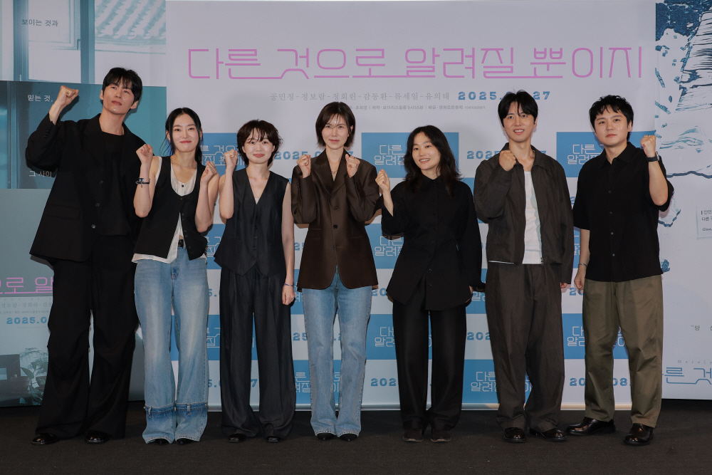  ‘다른 것으로 알려질 뿐이지’ 시사회 현장