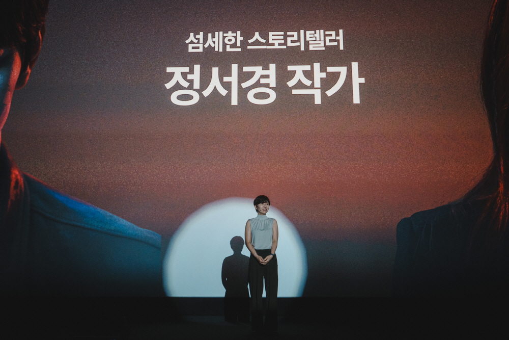 '북극성' 크리에이터스 토크 현장 