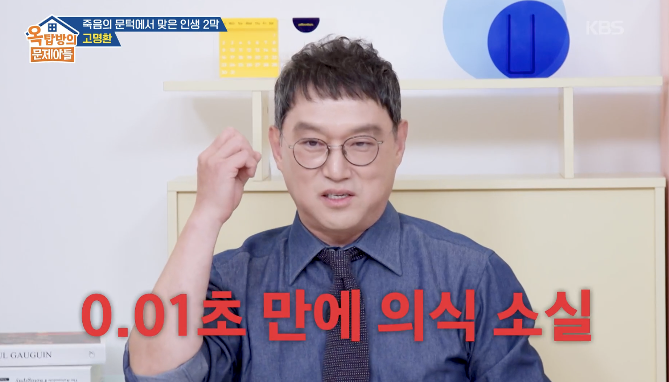 옥탑방의 문제아들 캡처