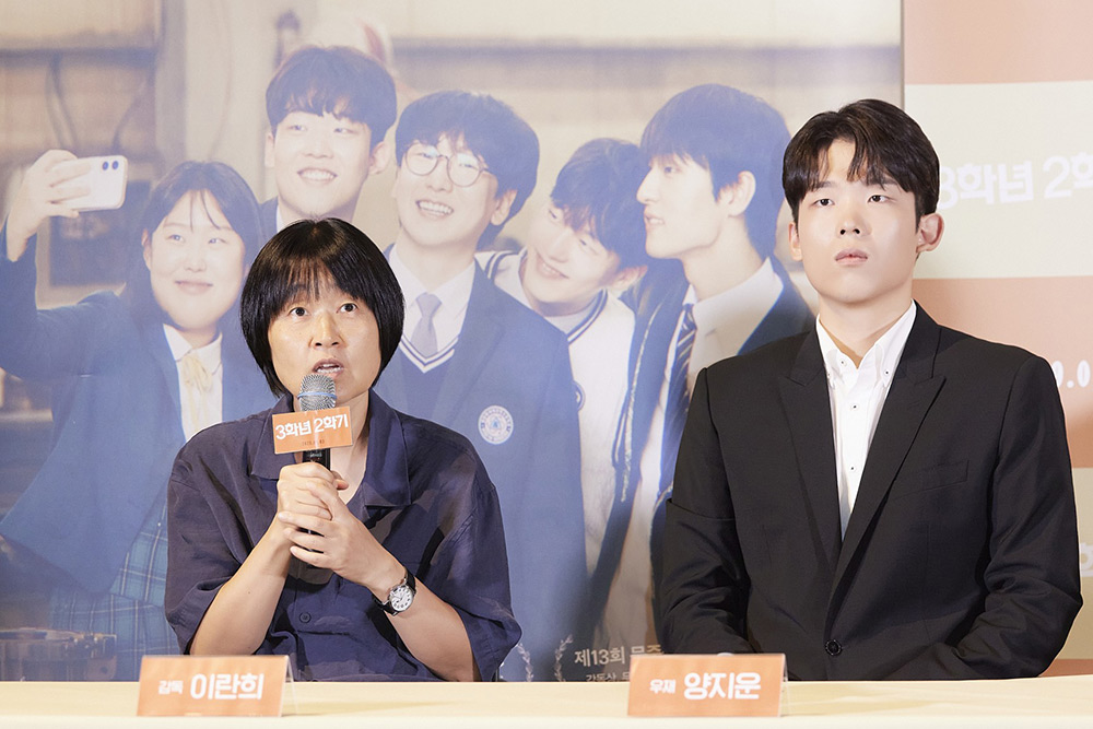 영화 '3학년 2학기' 시사회 현장