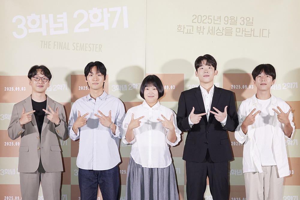 영화 '3학년 2학기' 시사회 현장