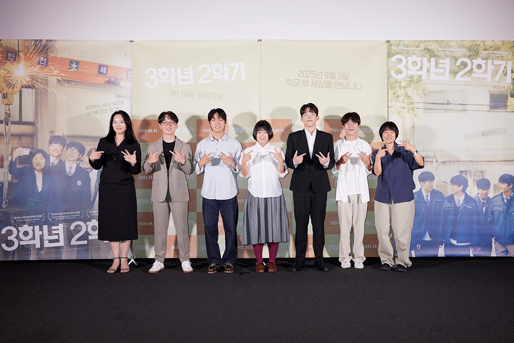 영화 '3학년 2학기' 시사회 현장