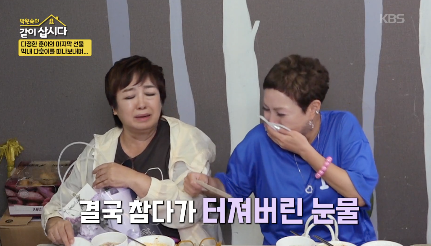 박원숙의 같이 삽시다 캡처