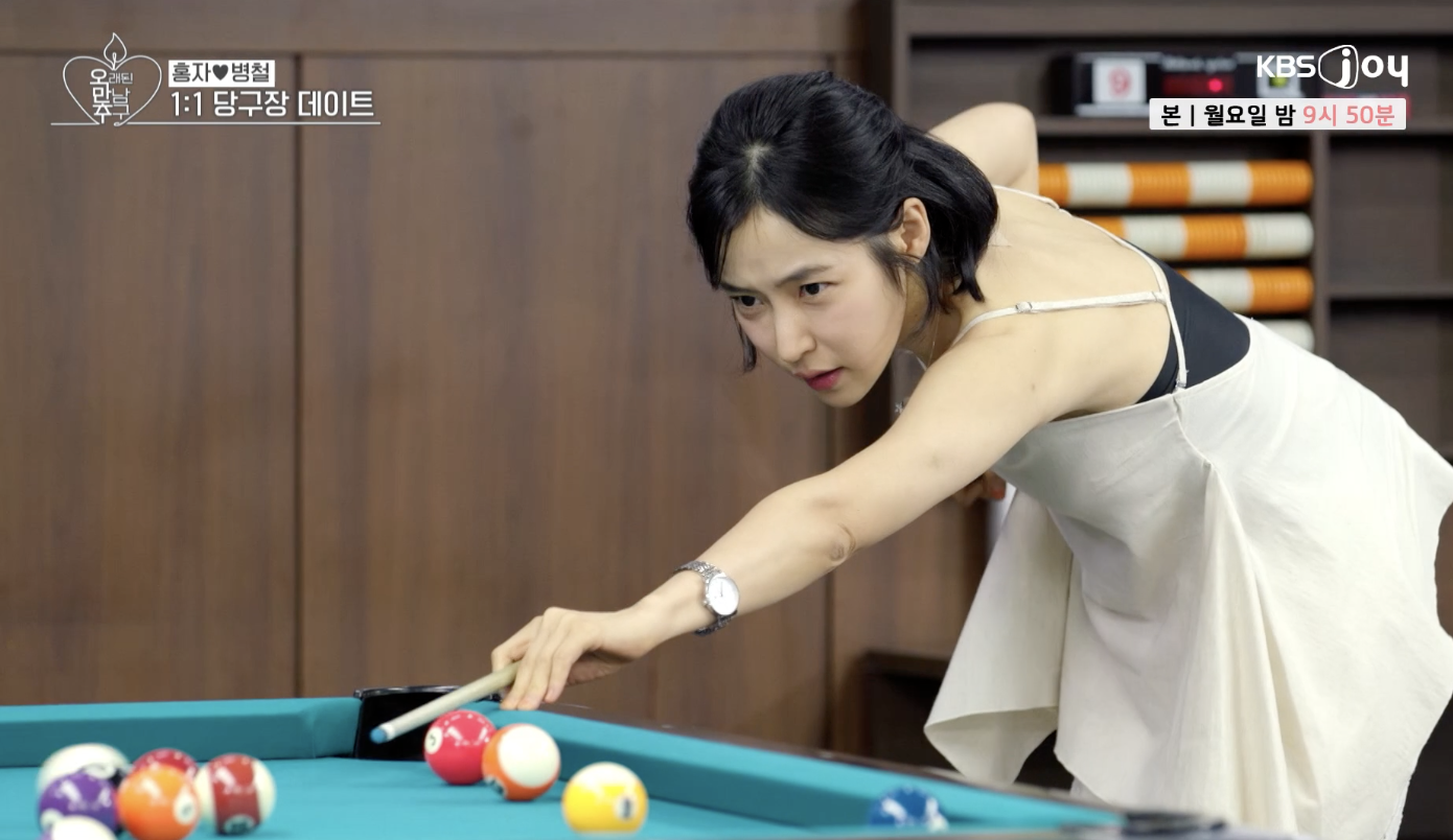 오래된 만남 추구 캡처