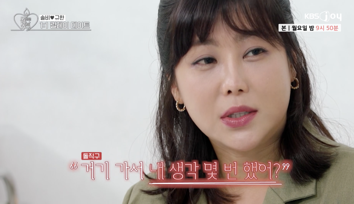 오래된 만남 추구 캡처