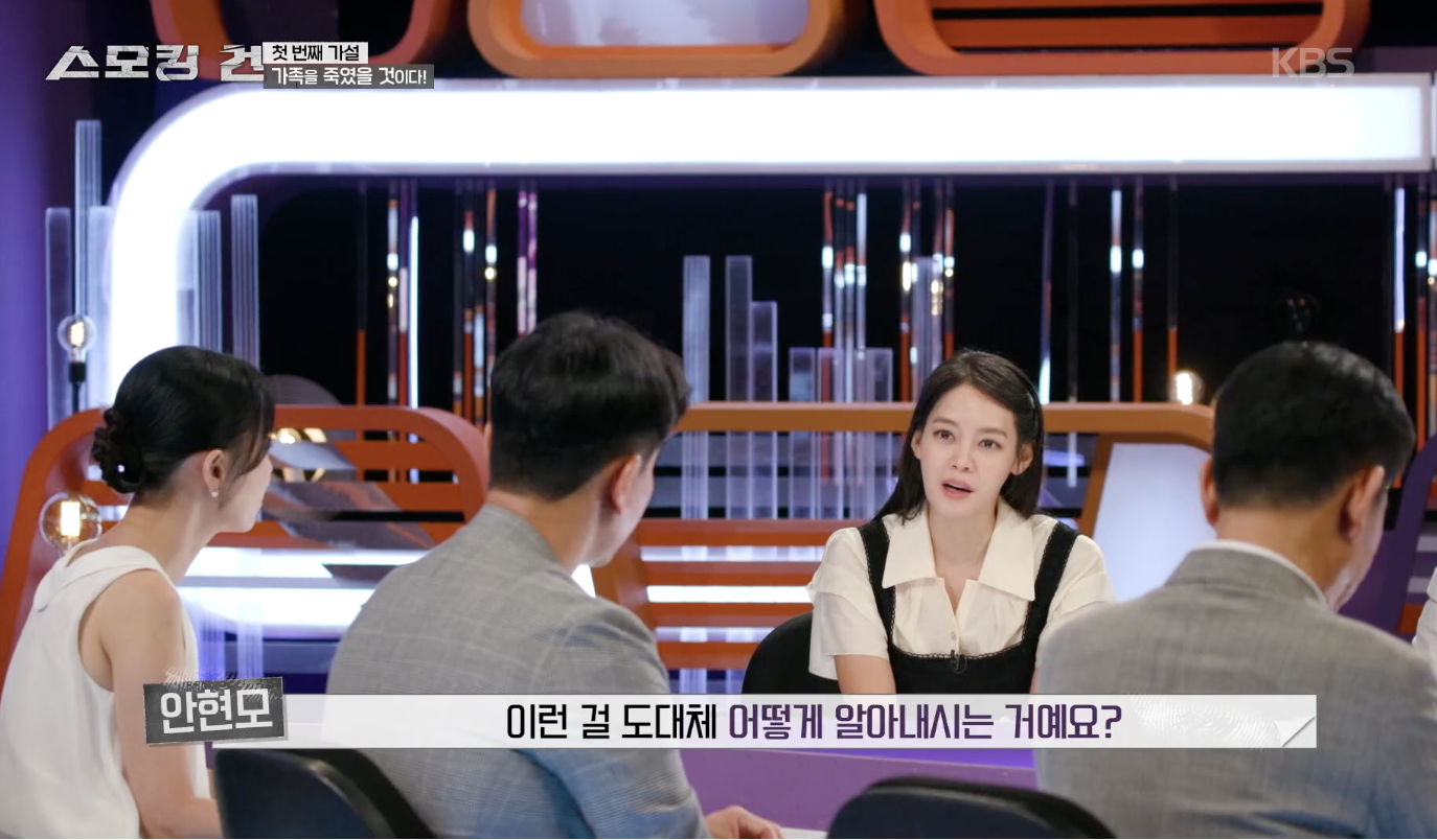 스모킹 건 캡처