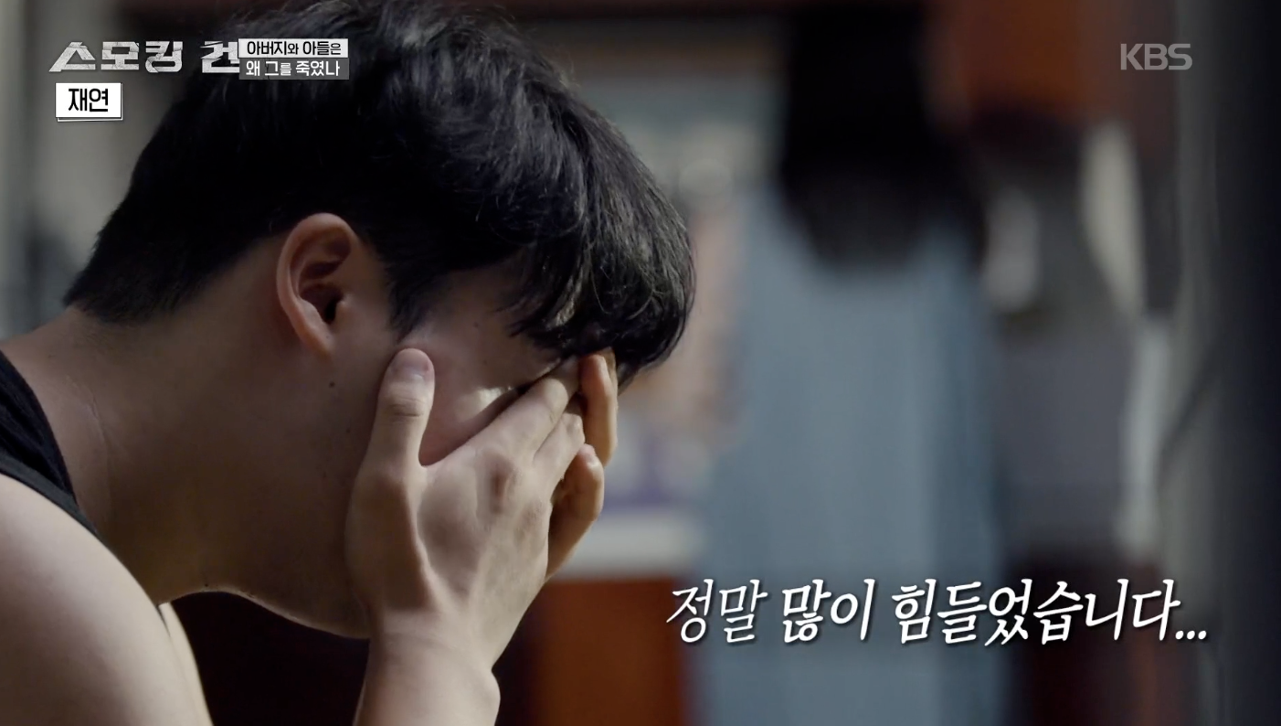 스모킹 건 캡처