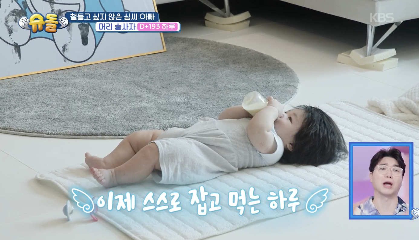 슈퍼맨이 돌아왔다 캡처