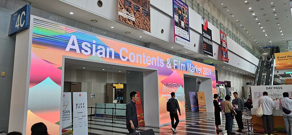 아시아콘텐츠필름마켓 (2024년)