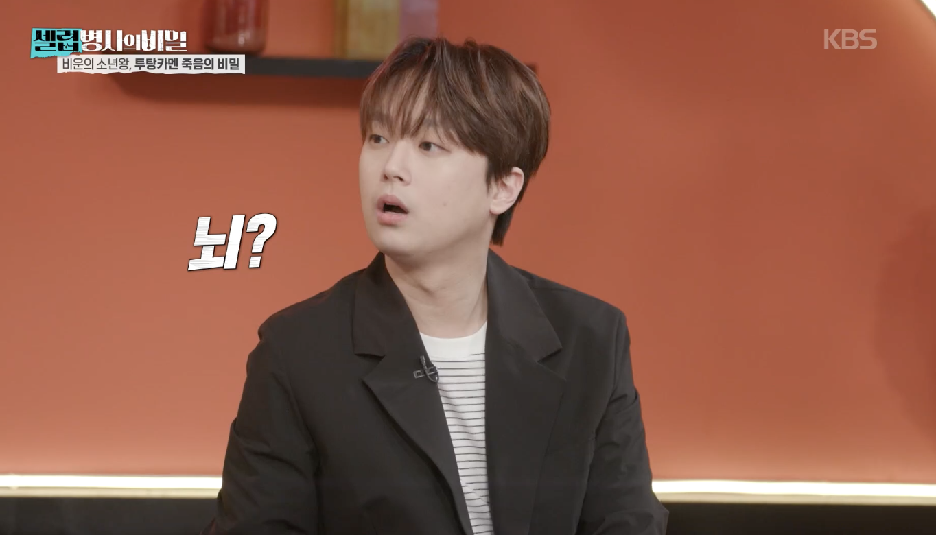 셀럽병사의 비밀 캡처