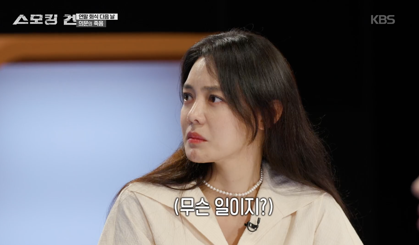 스모킹 건 캡처